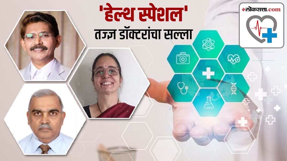 Health Special Loksatta Series