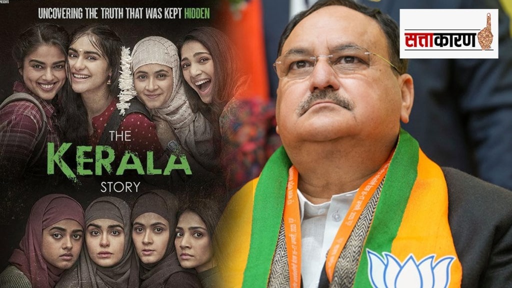 JP Nadda on The Kerala Story