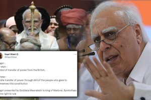 What Kapil Sibal Said?