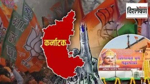 Karnatak_Assembly_Election_2023_Loksatta