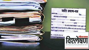 Loksatta Explained on caste-certificate