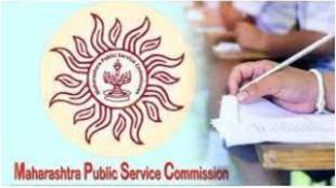 MPSC announcement