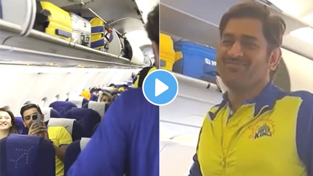 CSK Players With MS Dhoni Crazy Moment Video