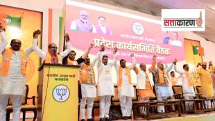 Madhya Pradesh BJP Meeting bhopal