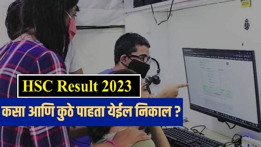 Maharashtra Board 12th Results 2023 Date and Time