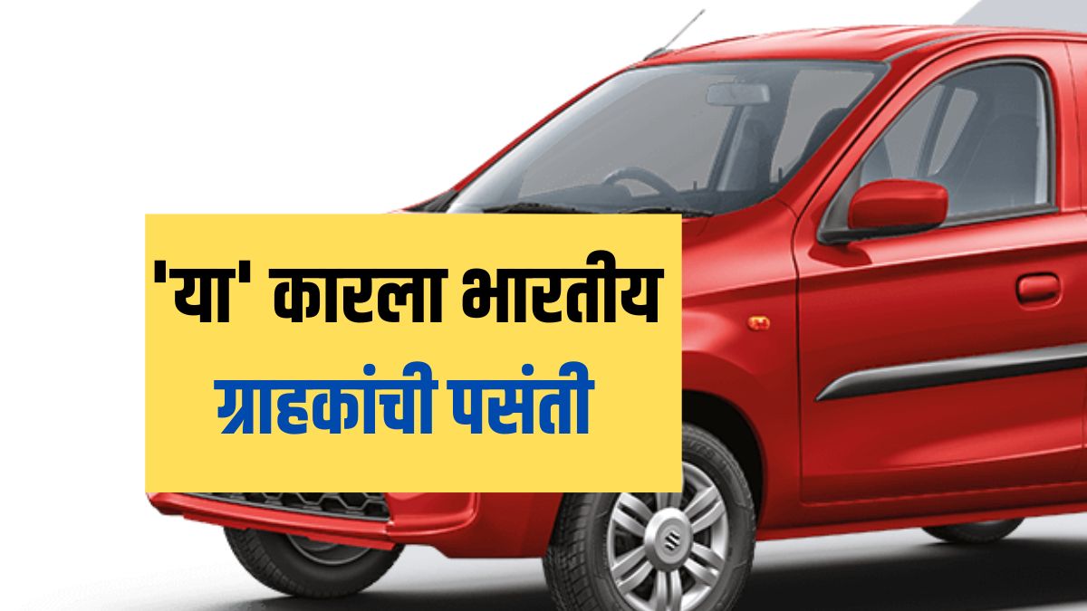 Maruti Suzuki Alto