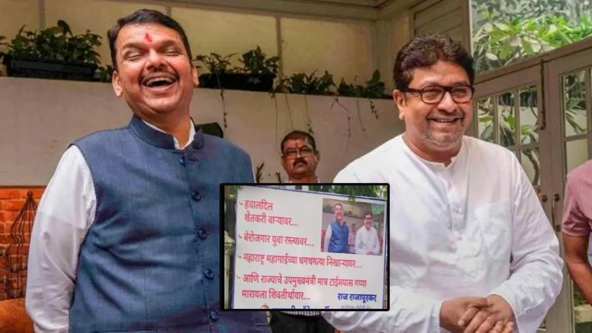NCP ON Devendra Fadnavis Raj Thackeray Meeting