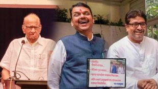 NCP ON Devendra Fadnavis Raj Thackeray Meeting