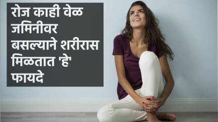 health benefits of sitting on floor for a while