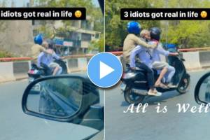 viral video