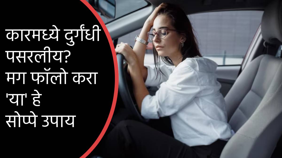 car care tips how to remove smell from car the right away