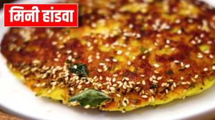 mini handvo recipe in marathi