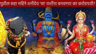 Saturn Transit Kendra Trikon Rajyog, Lord Shani With Blessing of Ma Laxmi Narayan, Zodiac Signs More Money, Astrology