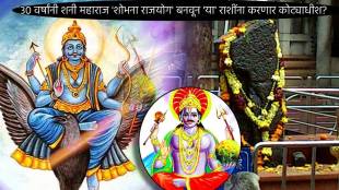 Shani Maharaj Makes Rare Shobhana Rajyog, After 30 Years These Three Zodiac Signs To Earn More Money, Astrology News Today