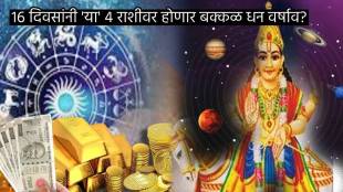 Shukra Rashi Parivartan These Four Zodiac Signs To Earn Huge Money In Coming 16 days Astrology Daly Horoscope News