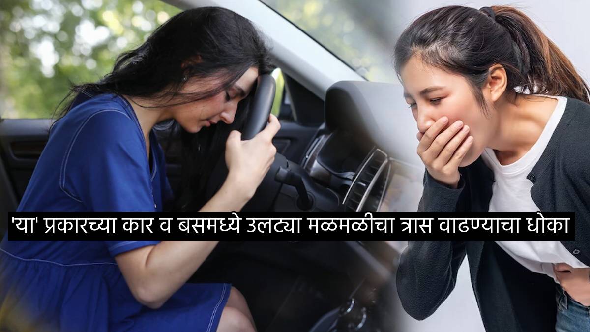 These Type Of Car And Buses Can Cause Vomiting Stomach Pain Headache