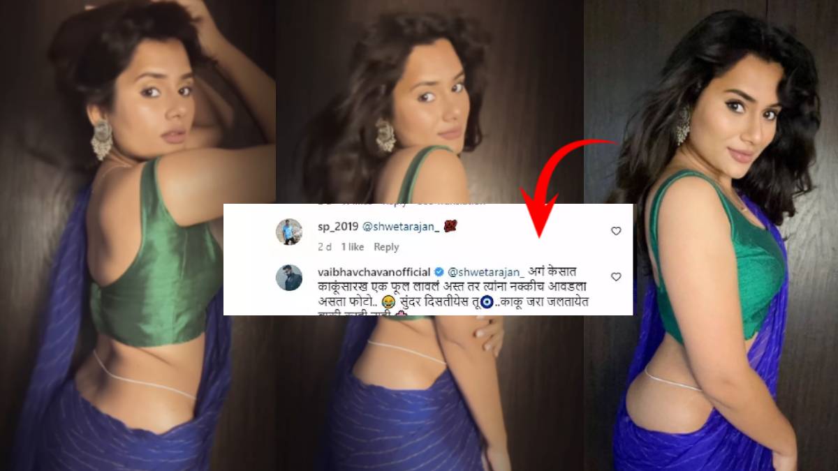 Marathi Actress Shweta Kharat Blue Saree Post Vulgar Comments Saying These People Can Do Sex On Road Actress Lashes out 