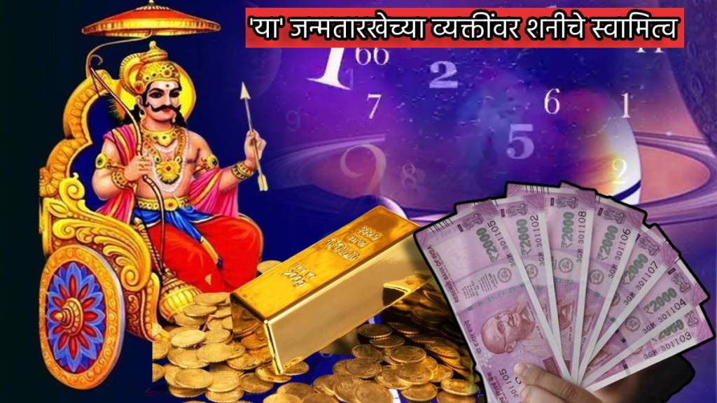 Shani Maharaj Bless These Birth date Always When Will Your Rashi get