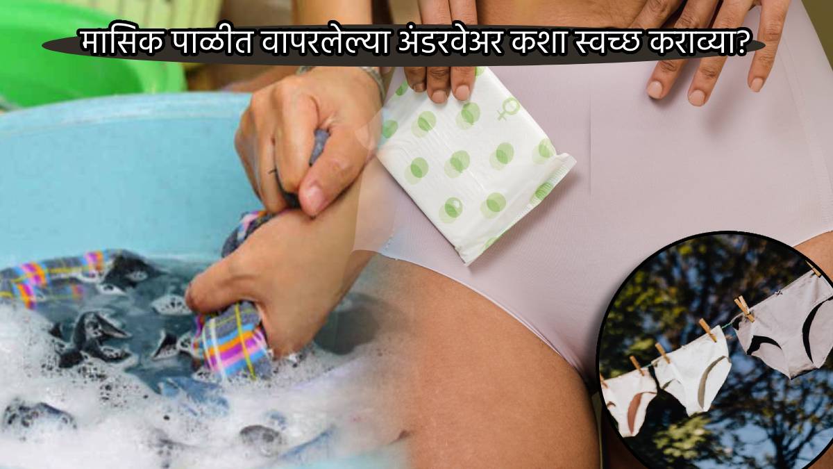 How To Wash Underwear Perfectly Used In Periods Remove Blood Stains And