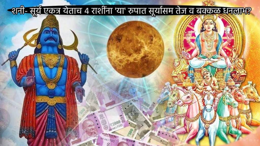 Shani Surya Yuti Gives These Four Lucky Zodiac Signs Glow More Money And Progress in Life Astrology Today News