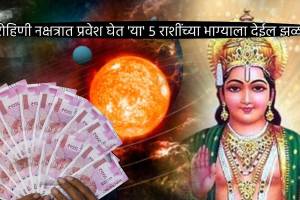 Surya Nakshatra Parivartan In Rohini Constellation These Five Lucky Zodiac Signs Get Lakshmi Blessing More Money Astrology news