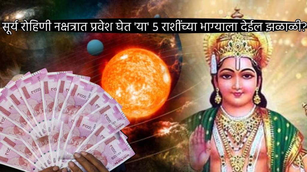 Surya Nakshatra Parivartan In Rohini Constellation These Five Lucky Zodiac Signs Get Lakshmi Blessing More Money Astrology news