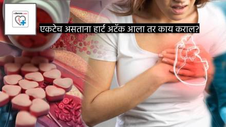 How To Save Life In Heart Attack When You are Alone Doctor Tell Three Medicines To Take For Heart Pain Diseases Health news