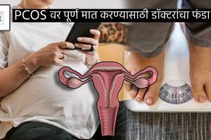 Can Women with PCOS Be Pregnant naturally how to lose weight with 25 percent diet health news expert to Cure PCOD