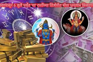 Venus Transit On 30th May Will Give Huge Money Love Power To These Lucky Zodiac Signs Astrology In Marathi Horoscope Today
