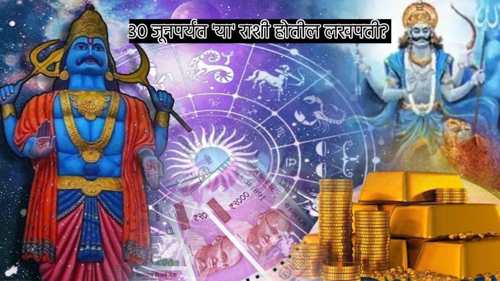 Shani Surya Budh Gochar In June Month To bring Lakhs of Rupees Earning To Lucky Zodiac Signs Monthly Astrology Horoscope
