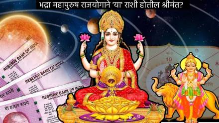 Budhdev Gochar, Bhadra Rajyog, Budhaditya, These Zodiac Signs Will Earn Crores, Money Astrology News Today,