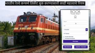 Indian Railway Confirm Train Ticket