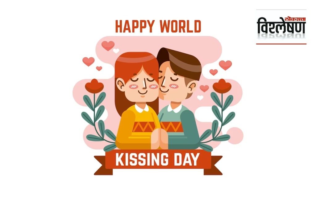 international kissing day