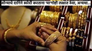gold buying tips marathi