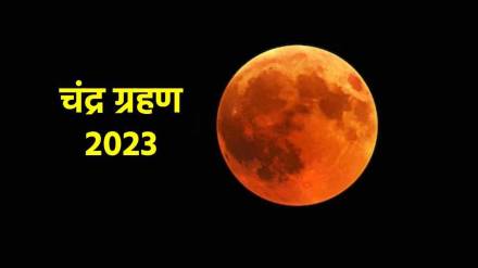 second chandra grahan 2023 date & time in India