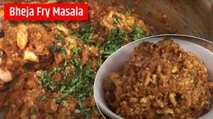 Bheja Fry Masala Recipe