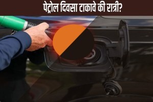 Petrol Diesel Buying Tips