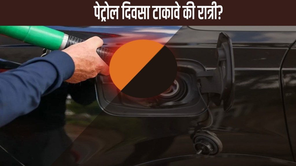 Petrol Diesel Buying Tips