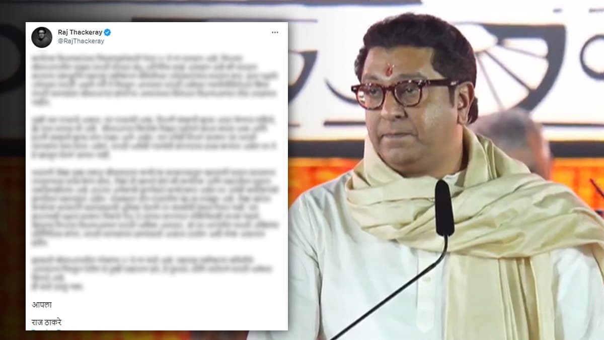 MNS Chief Raj Thackeray U Turn