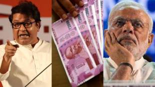 Raj Thackeray on Noteban Demonetization Modi Government 2