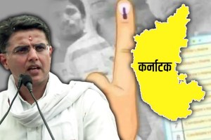 Sachin Pilot on Karnataka Election Results 2023 Congress Victory