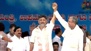 Siddaramaiah and DK Shivakumar