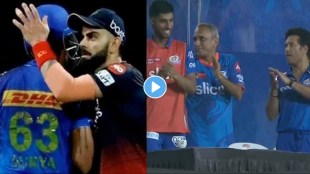 IPL2023: Kohli's slap Sachin stood up and clapped such was the thrill of Suryakumar Yadav's stormy innings Video