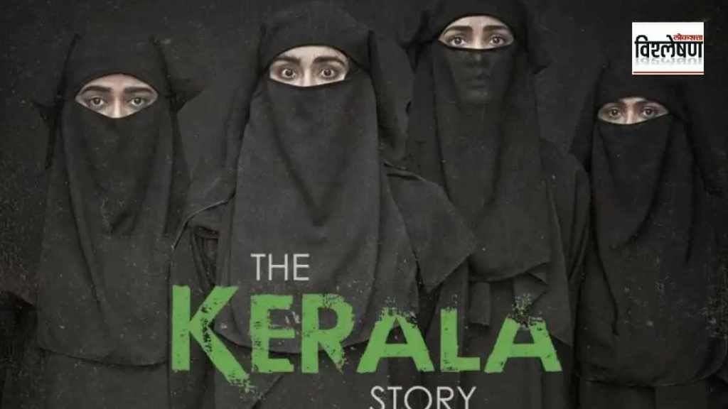 THE KERALA STORY