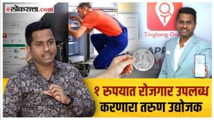 Ting tong app founder uday pawar