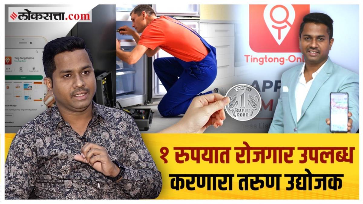 Ting tong app founder uday pawar
