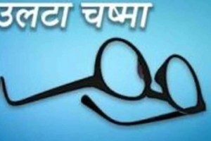 Loksatta satire article