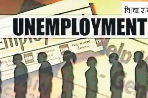 Voluntary unemployment