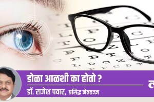 dr. rajesh pawar eye specialist