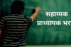 posts of professors engineering